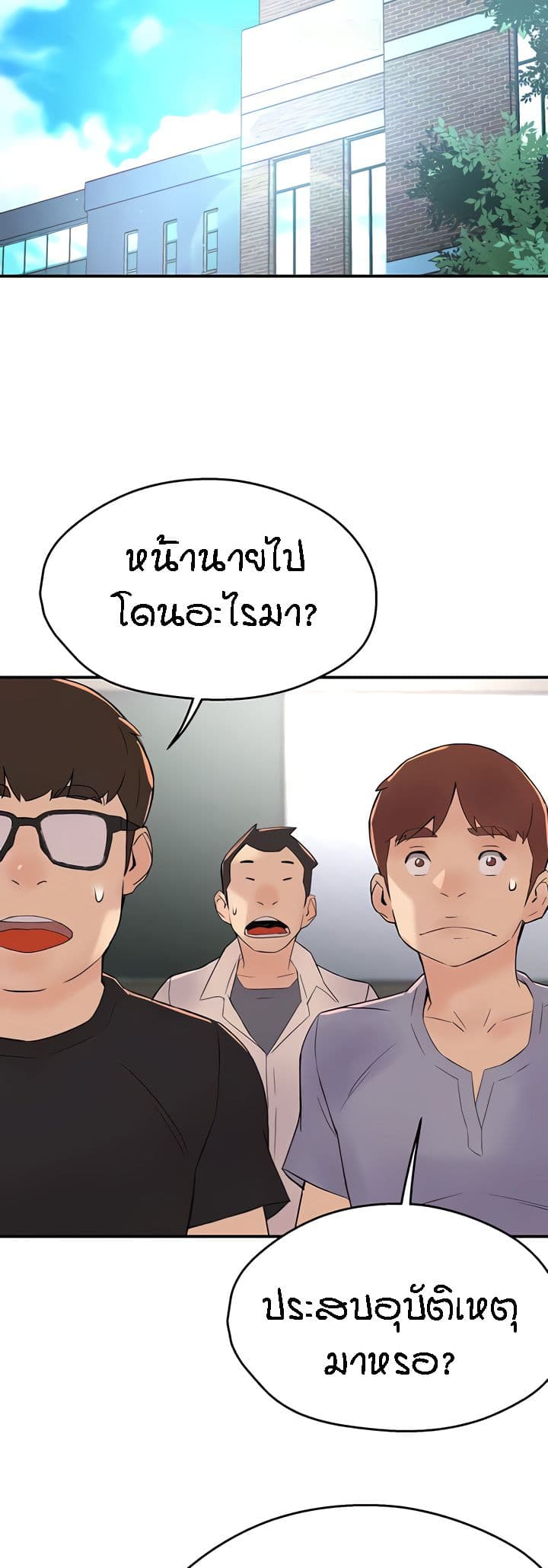 Yogurt Delivery Lady – Yogurt Delivery Lady – ตอนที่ 25 หน้า 20