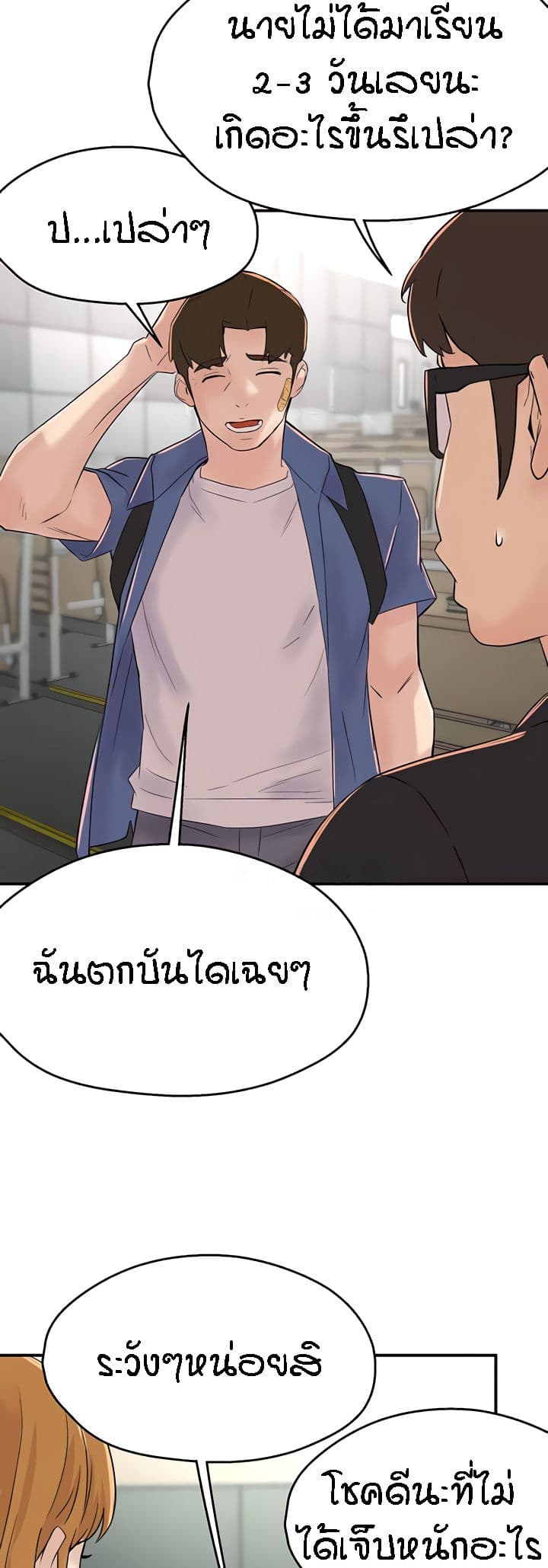 Yogurt Delivery Lady – Yogurt Delivery Lady – ตอนที่ 25 หน้า 21