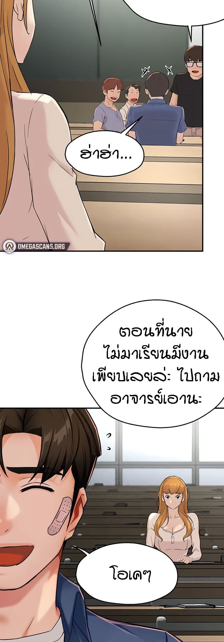 Yogurt Delivery Lady – Yogurt Delivery Lady – ตอนที่ 25 หน้า 22