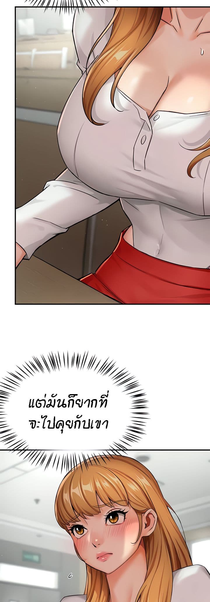 Yogurt Delivery Lady – Yogurt Delivery Lady – ตอนที่ 25 หน้า 25