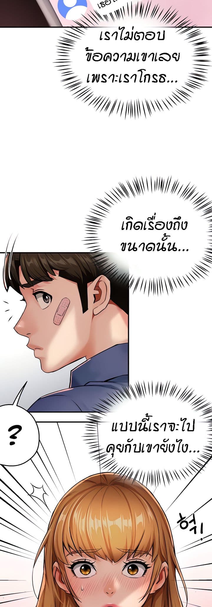 Yogurt Delivery Lady – Yogurt Delivery Lady – ตอนที่ 25 หน้า 27