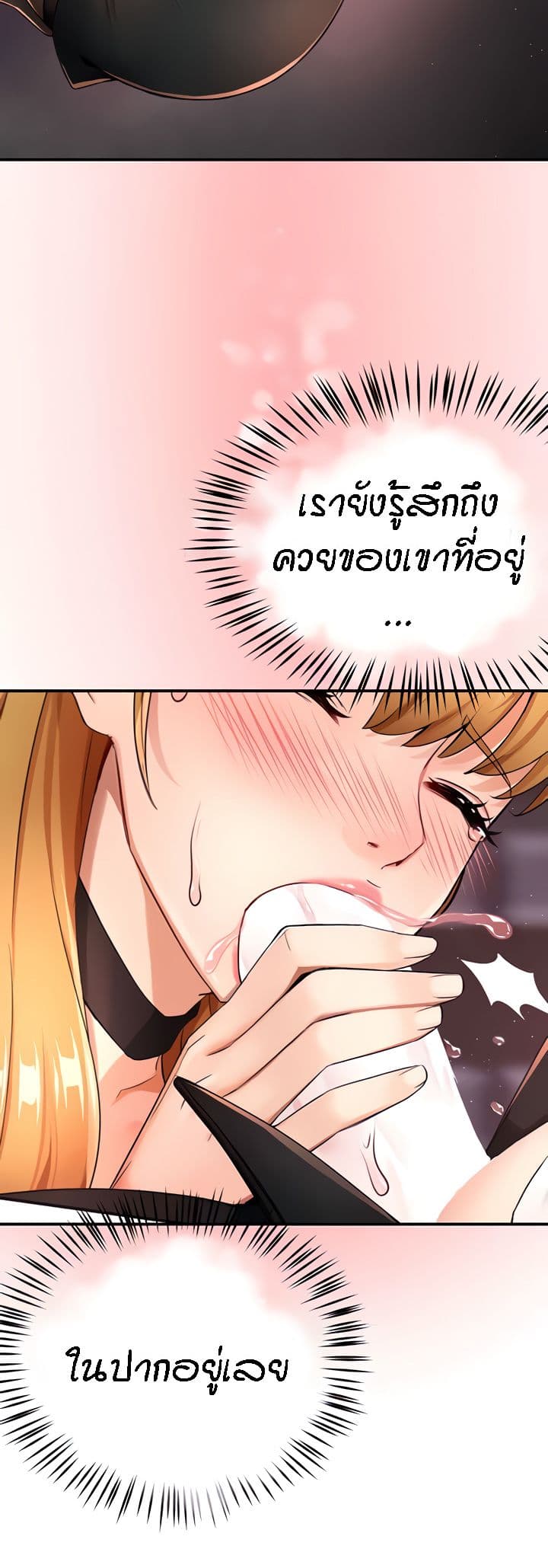Yogurt Delivery Lady – Yogurt Delivery Lady – ตอนที่ 25 หน้า 31