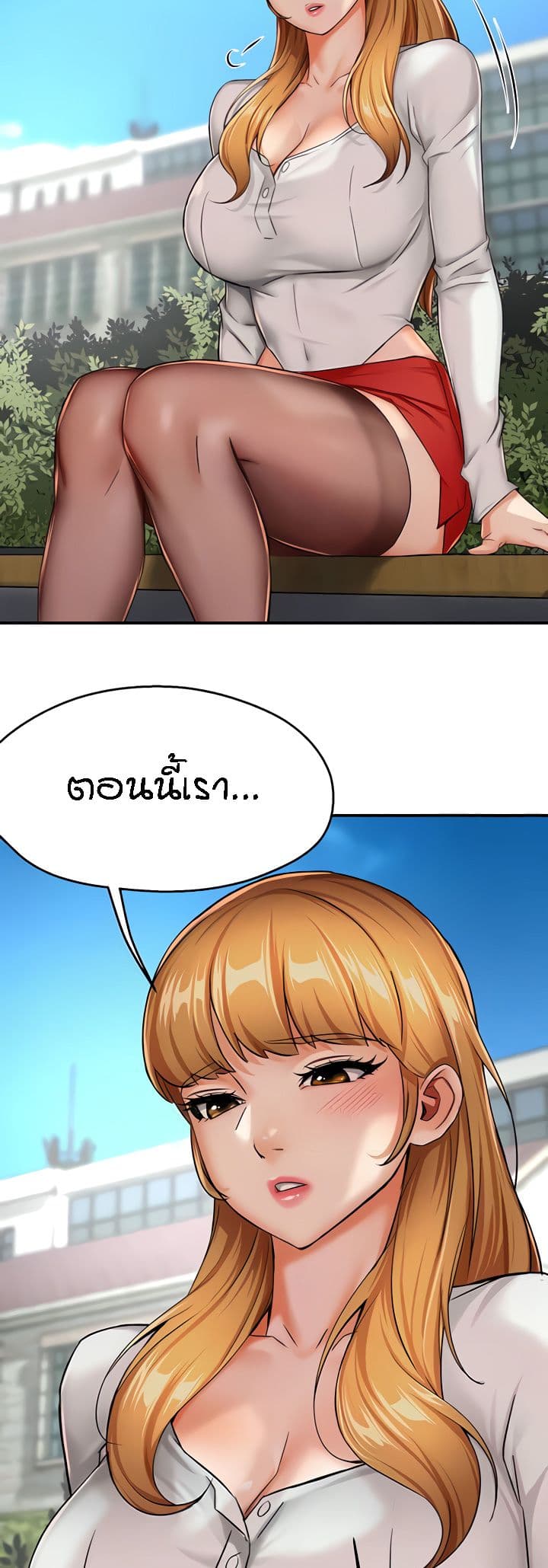Yogurt Delivery Lady – Yogurt Delivery Lady – ตอนที่ 25 หน้า 36