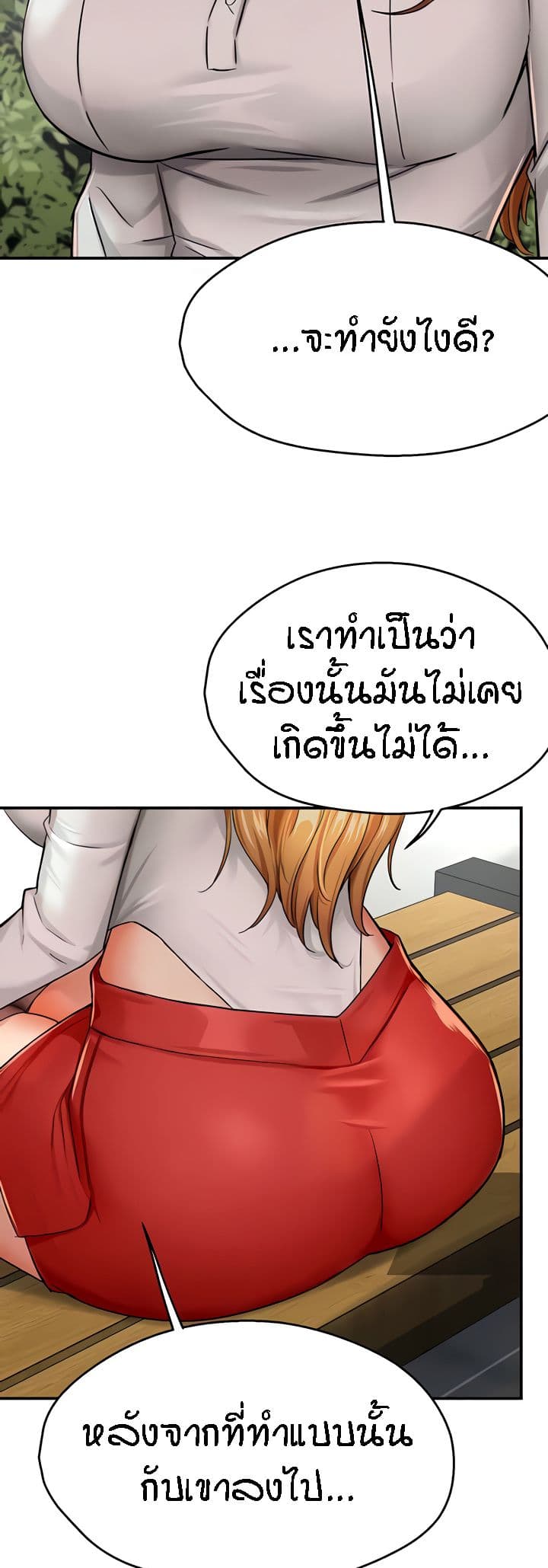 Yogurt Delivery Lady – Yogurt Delivery Lady – ตอนที่ 25 หน้า 37