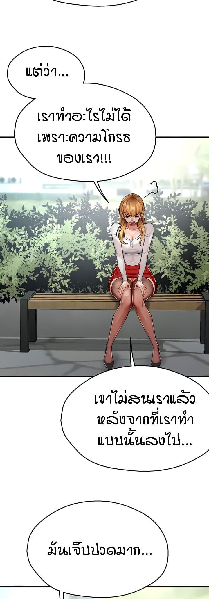 Yogurt Delivery Lady – Yogurt Delivery Lady – ตอนที่ 25 หน้า 38