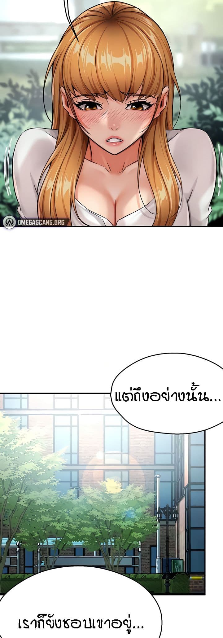 Yogurt Delivery Lady – Yogurt Delivery Lady – ตอนที่ 25 หน้า 39