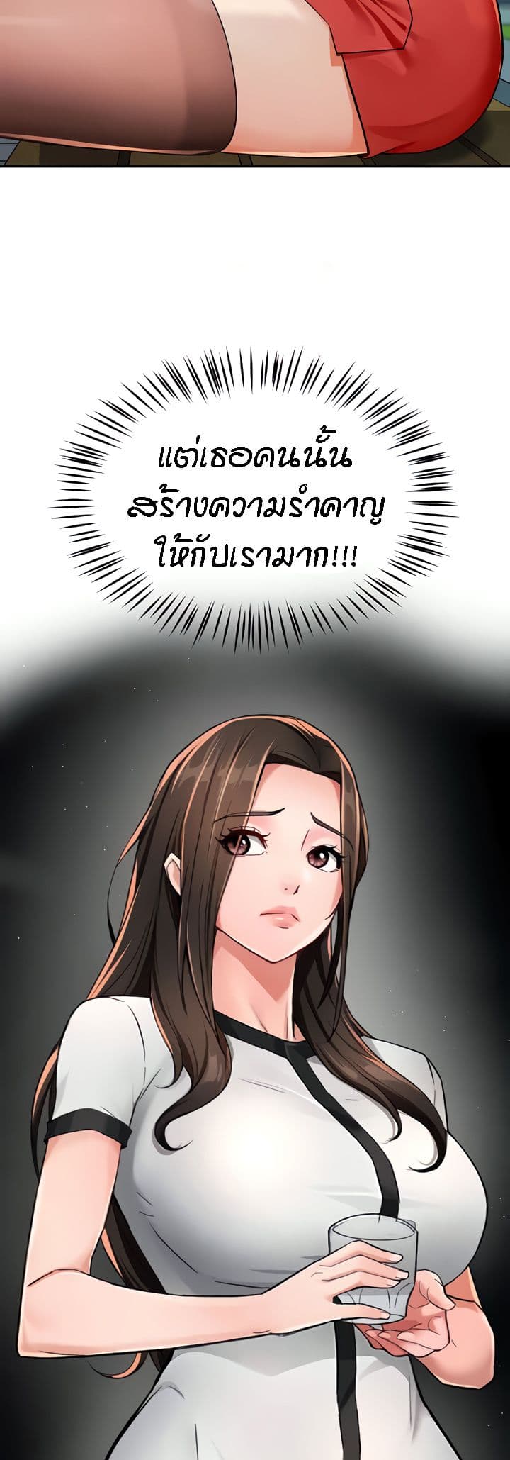 Yogurt Delivery Lady – Yogurt Delivery Lady – ตอนที่ 25 หน้า 41