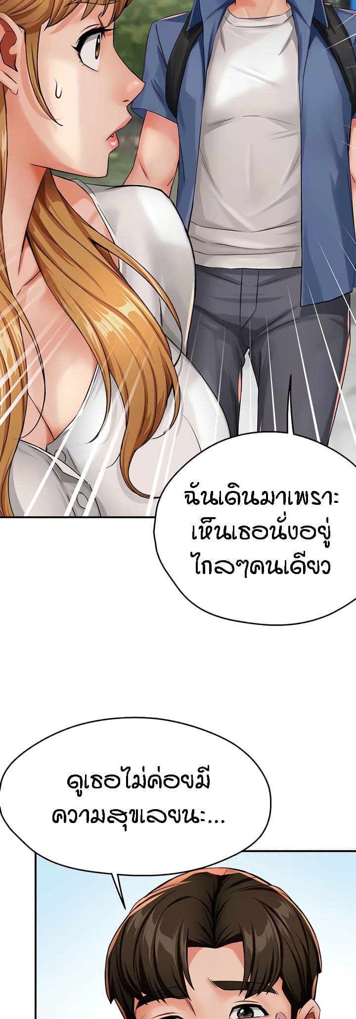 Yogurt Delivery Lady – Yogurt Delivery Lady – ตอนที่ 25 หน้า 44