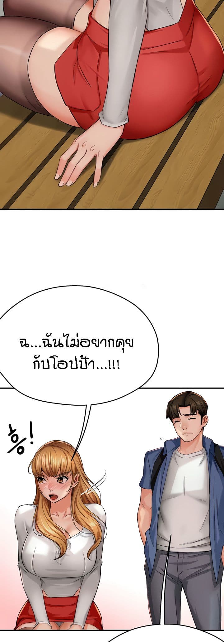 Yogurt Delivery Lady – Yogurt Delivery Lady – ตอนที่ 25 หน้า 46