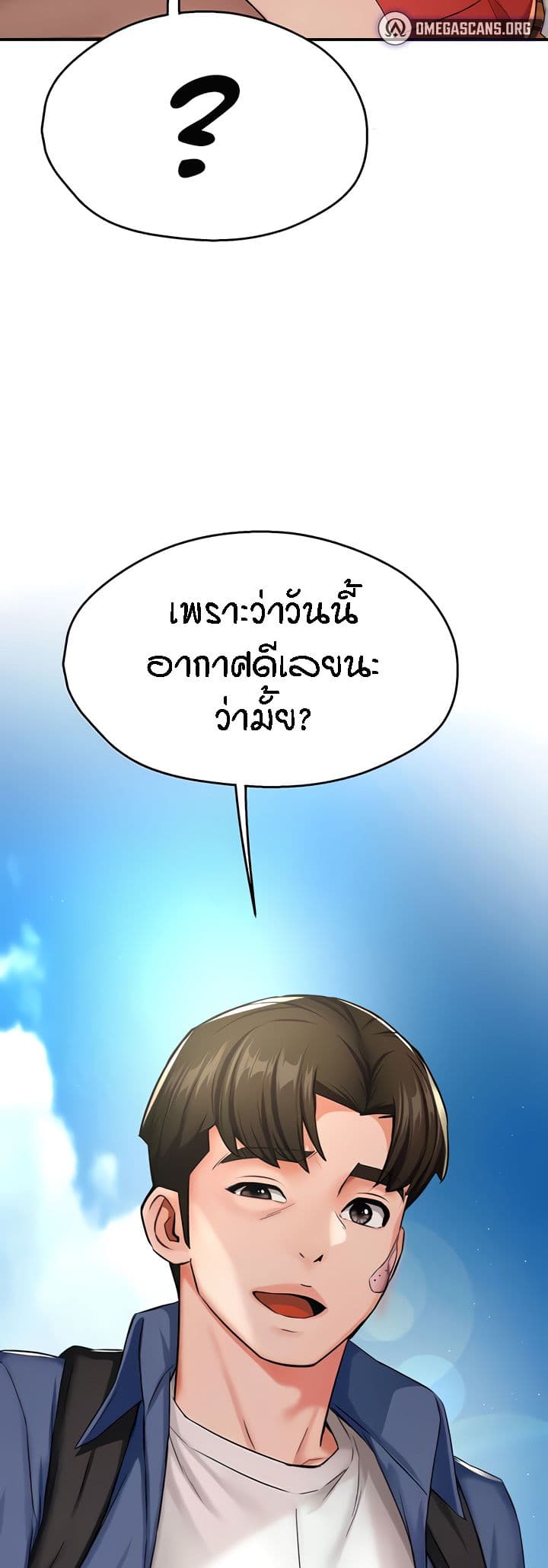 Yogurt Delivery Lady – Yogurt Delivery Lady – ตอนที่ 25 หน้า 50