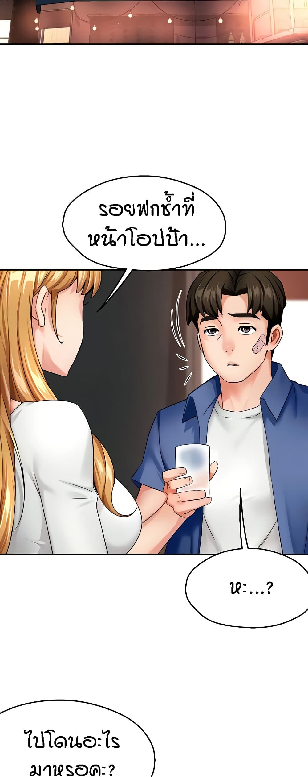 Yogurt Delivery Lady – Yogurt Delivery Lady – ตอนที่ 26 หน้า 3