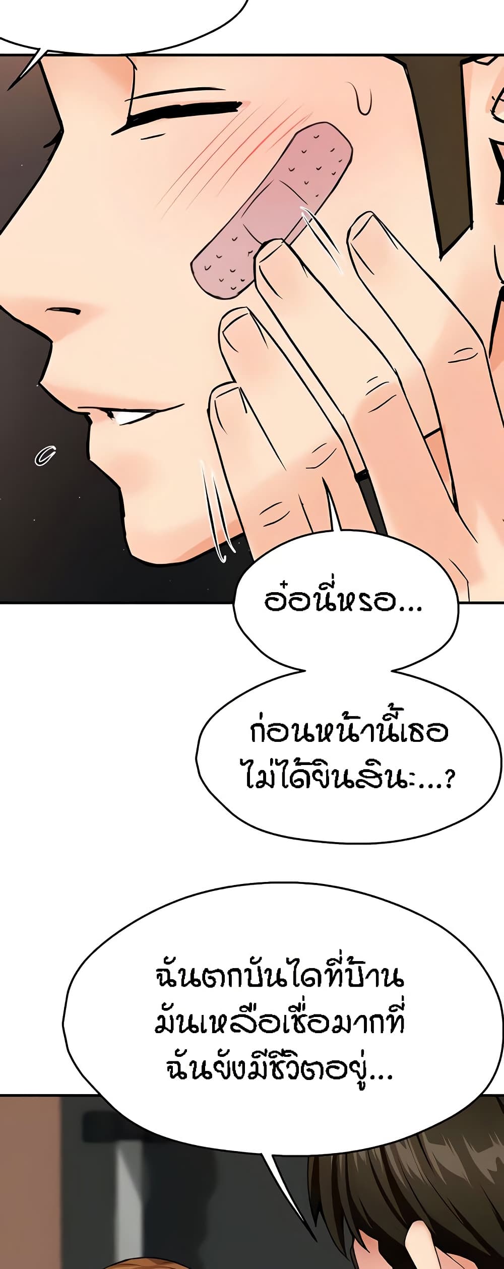 Yogurt Delivery Lady – Yogurt Delivery Lady – ตอนที่ 26 หน้า 4