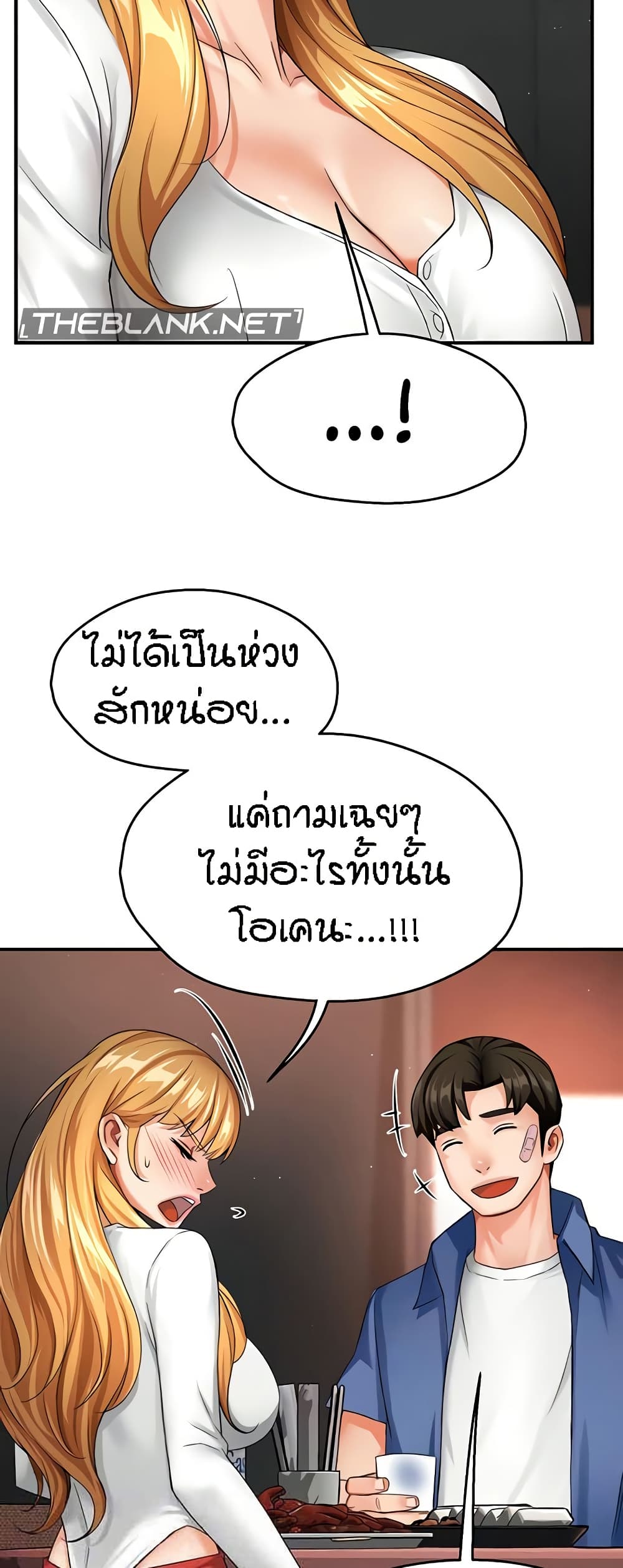 Yogurt Delivery Lady – Yogurt Delivery Lady – ตอนที่ 26 หน้า 7
