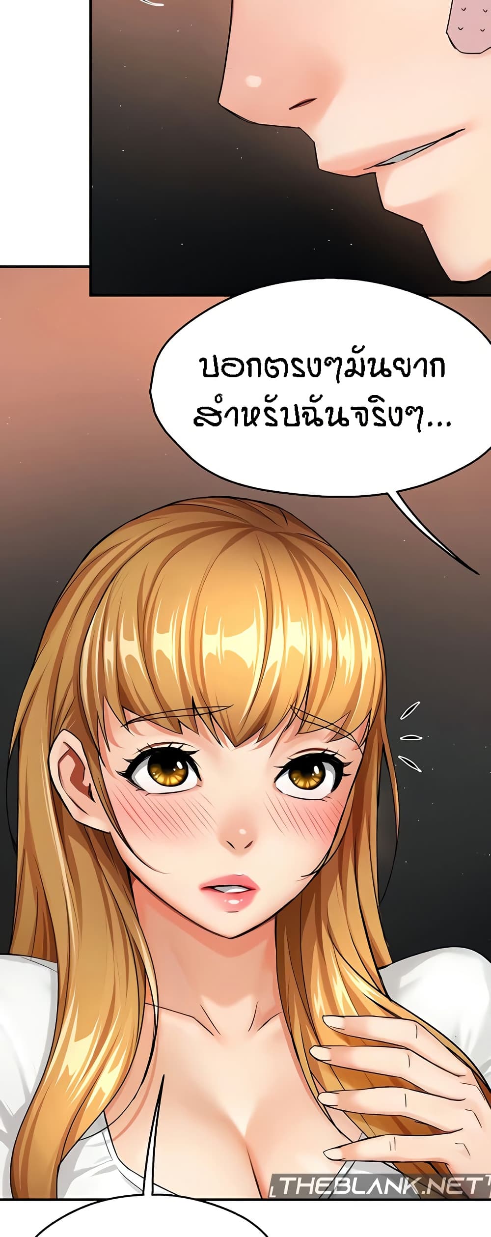 Yogurt Delivery Lady – Yogurt Delivery Lady – ตอนที่ 26 หน้า 10