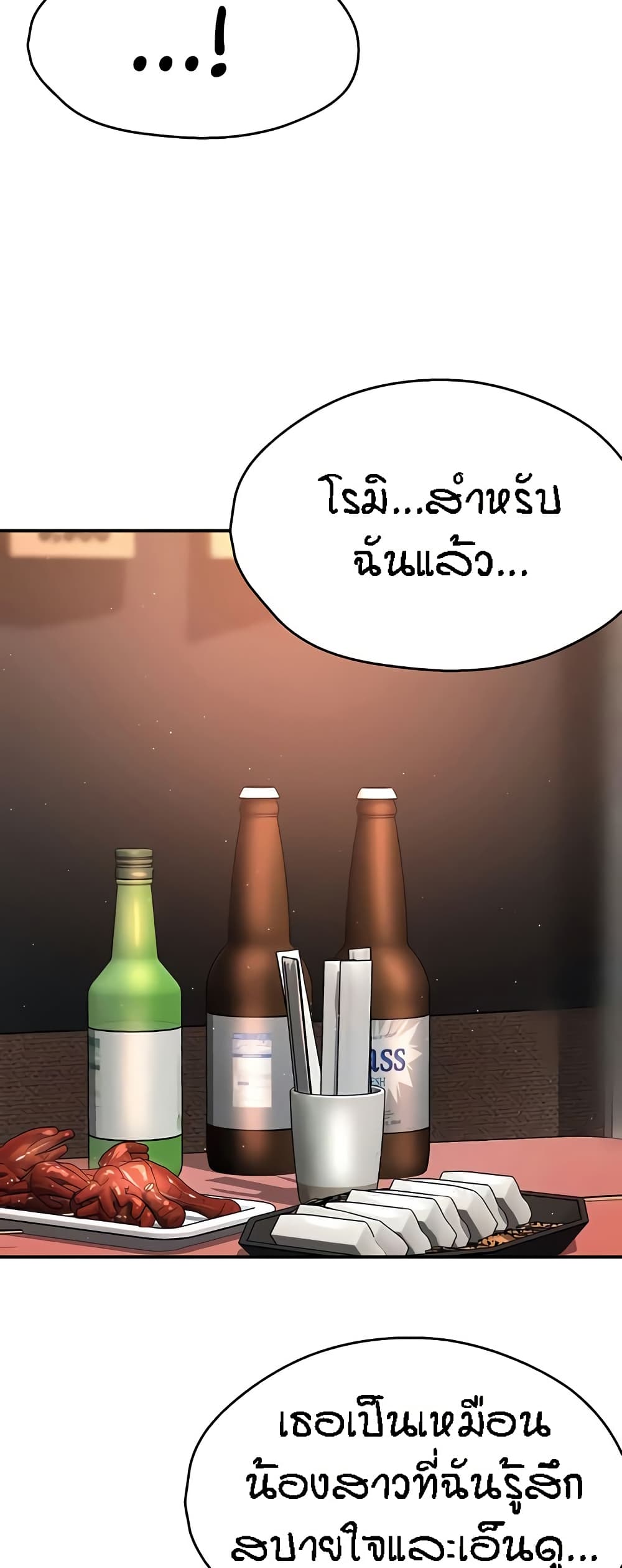 Yogurt Delivery Lady – Yogurt Delivery Lady – ตอนที่ 26 หน้า 11