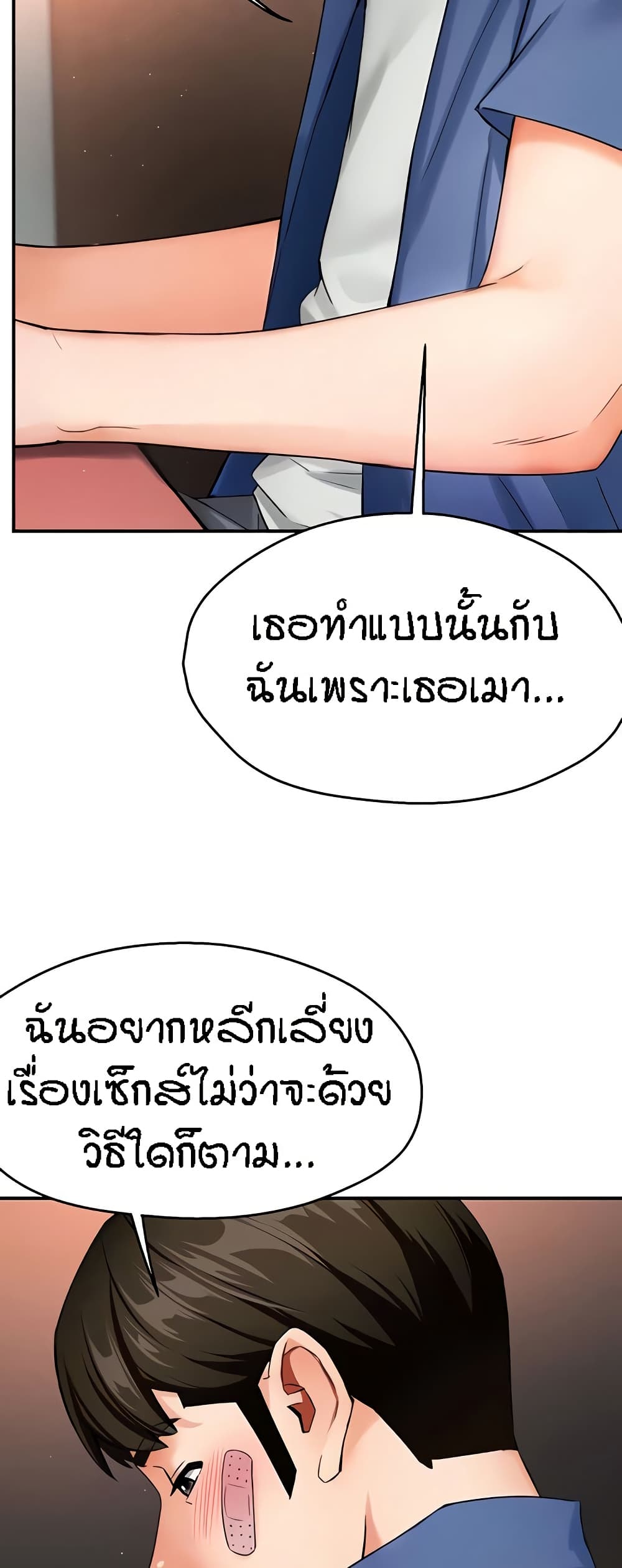 Yogurt Delivery Lady – Yogurt Delivery Lady – ตอนที่ 26 หน้า 13