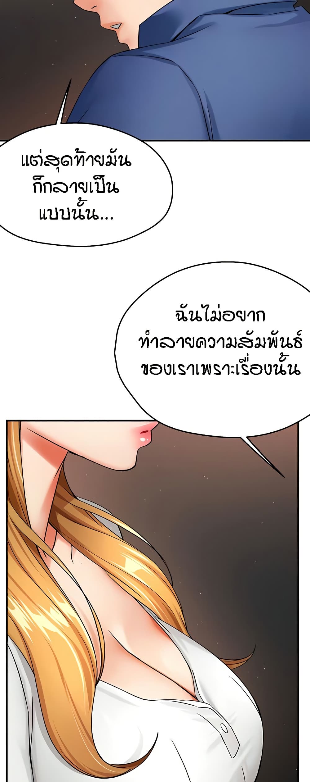 Yogurt Delivery Lady – Yogurt Delivery Lady – ตอนที่ 26 หน้า 14