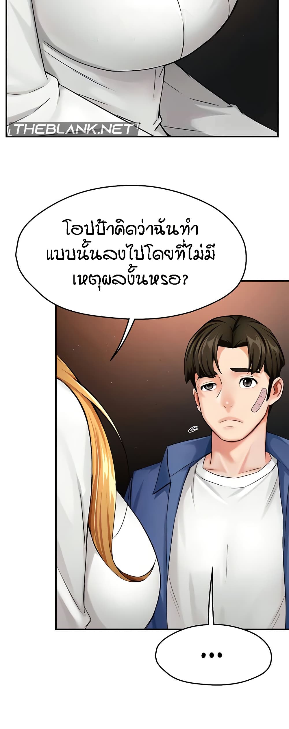 Yogurt Delivery Lady – Yogurt Delivery Lady – ตอนที่ 26 หน้า 15