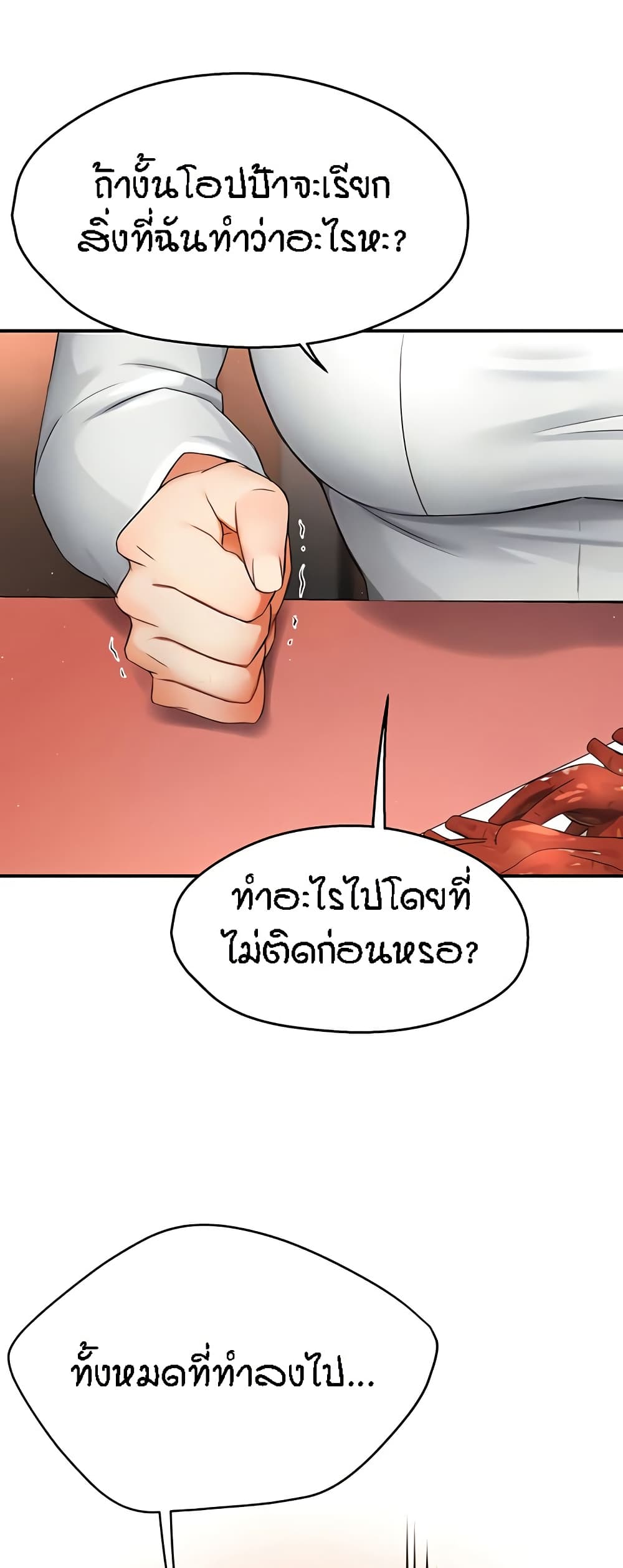 Yogurt Delivery Lady – Yogurt Delivery Lady – ตอนที่ 26 หน้า 16