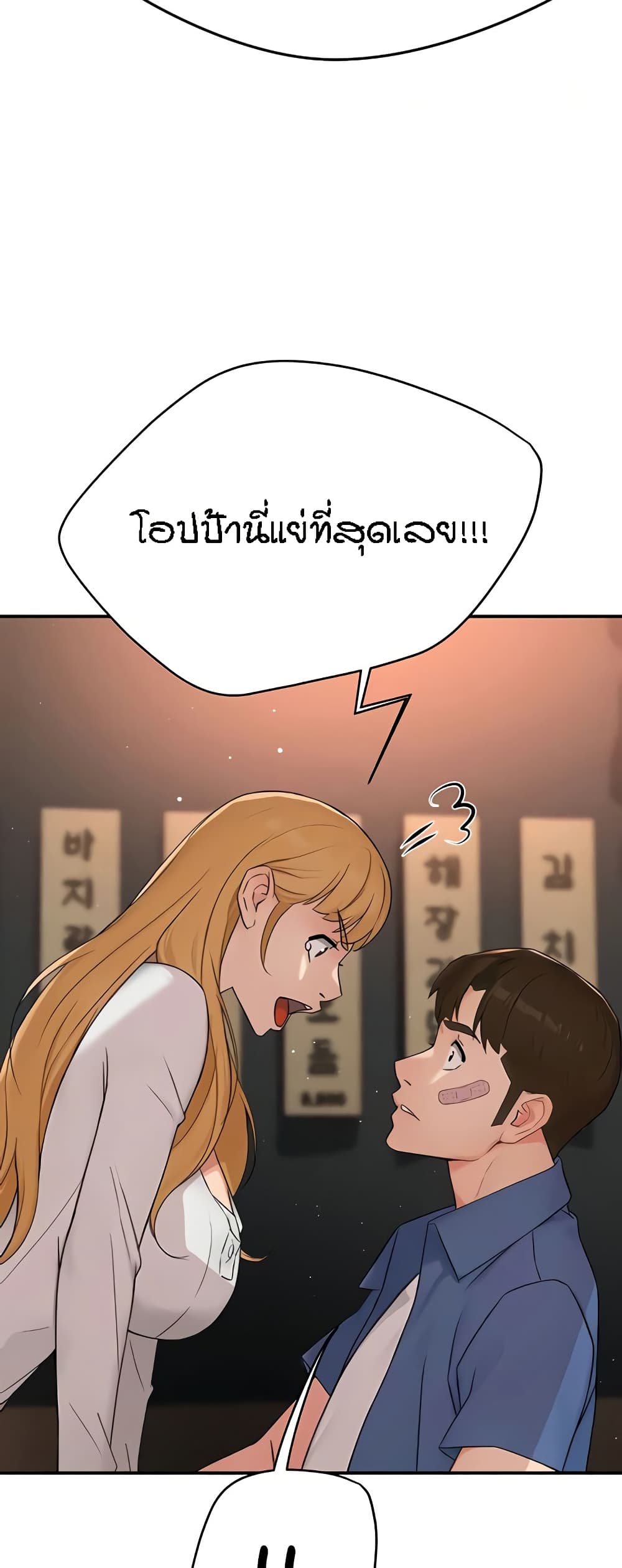 Yogurt Delivery Lady – Yogurt Delivery Lady – ตอนที่ 26 หน้า 18