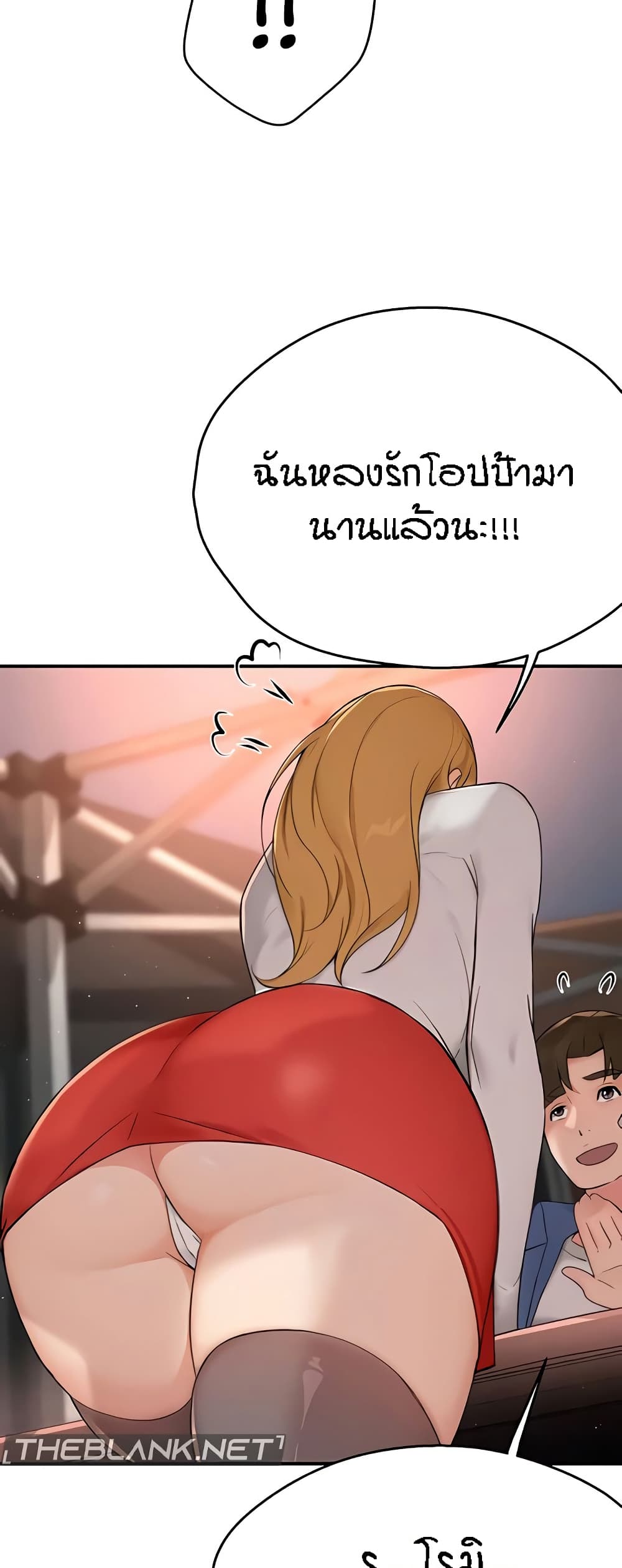 Yogurt Delivery Lady – Yogurt Delivery Lady – ตอนที่ 26 หน้า 19