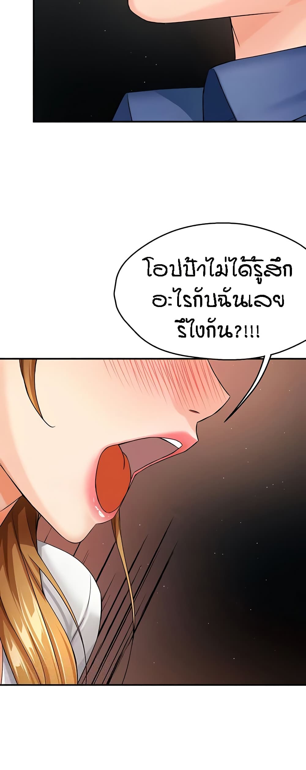 Yogurt Delivery Lady – Yogurt Delivery Lady – ตอนที่ 26 หน้า 22