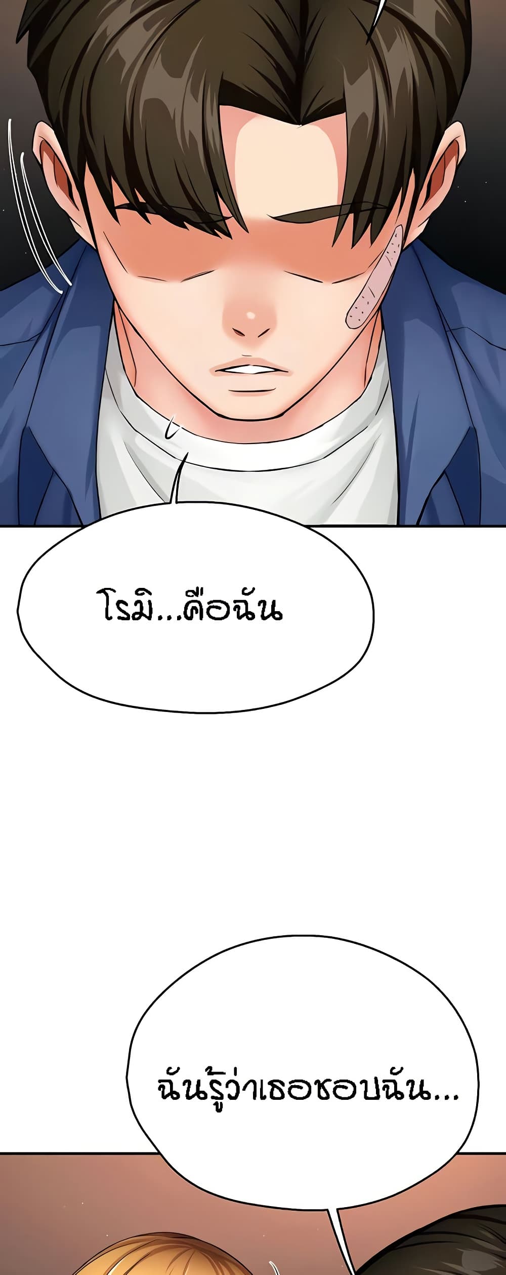 Yogurt Delivery Lady – Yogurt Delivery Lady – ตอนที่ 26 หน้า 24