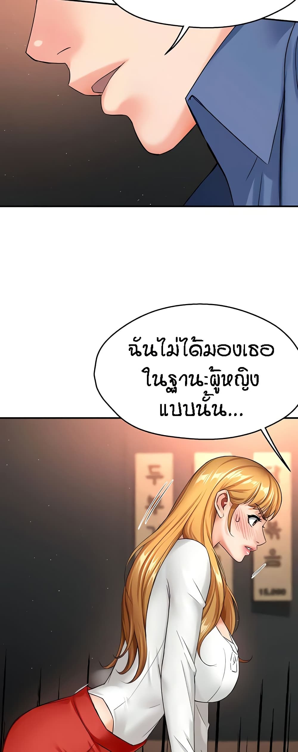 Yogurt Delivery Lady – Yogurt Delivery Lady – ตอนที่ 26 หน้า 26