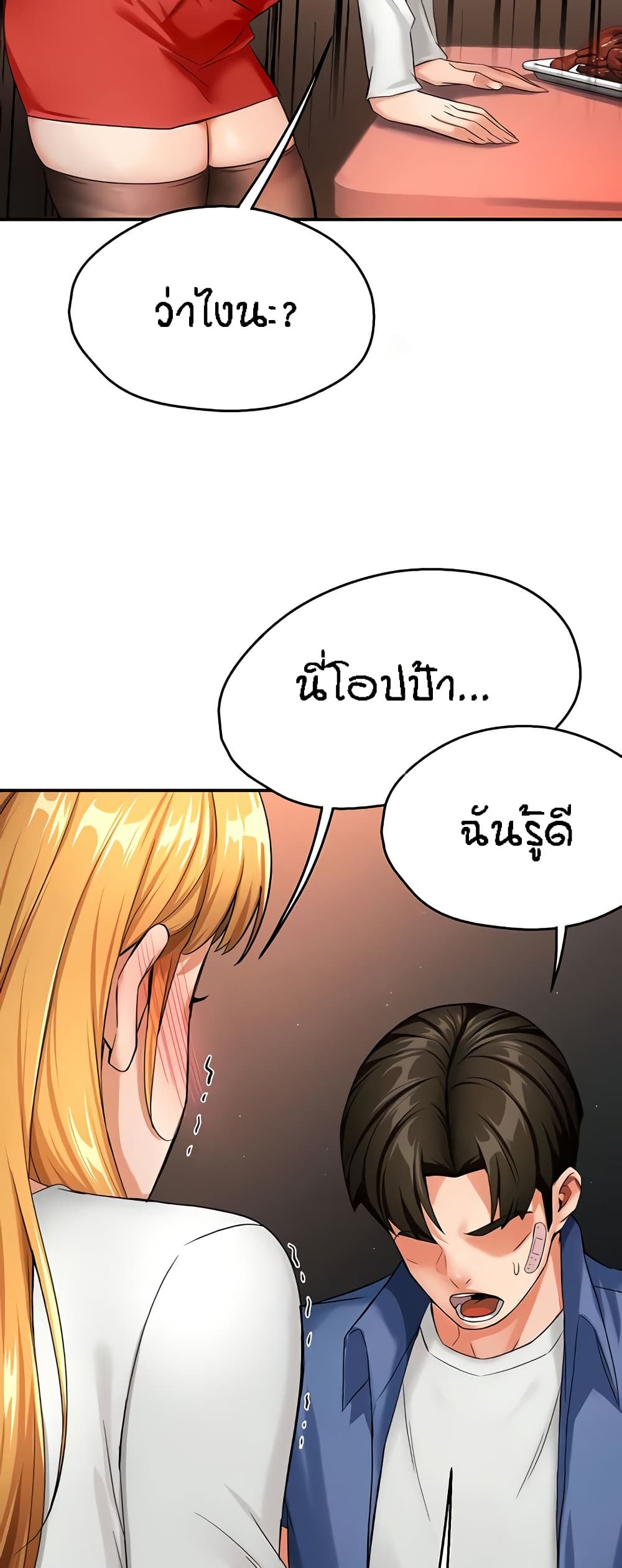 Yogurt Delivery Lady – Yogurt Delivery Lady – ตอนที่ 26 หน้า 27