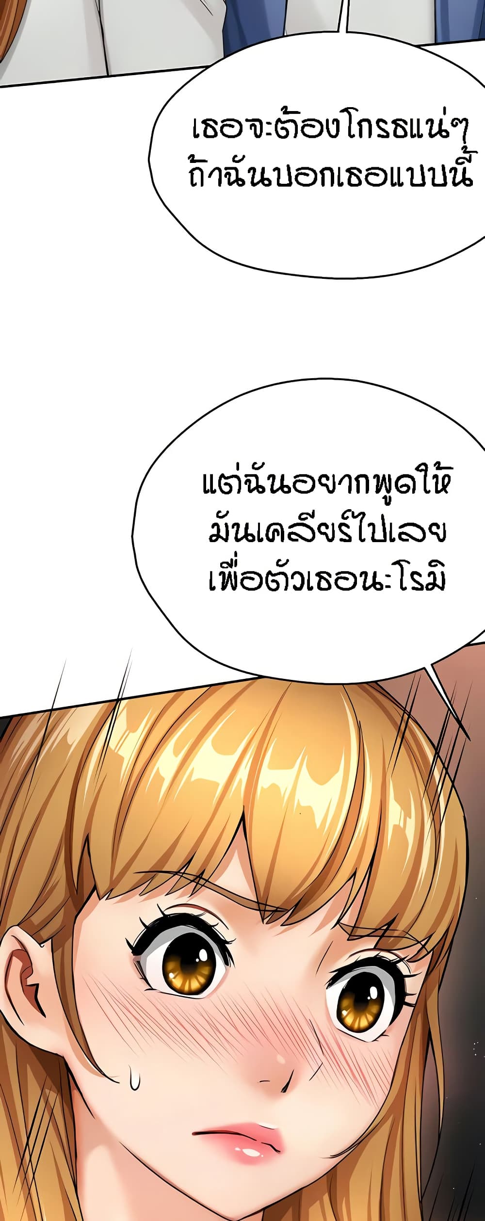 Yogurt Delivery Lady – Yogurt Delivery Lady – ตอนที่ 26 หน้า 28
