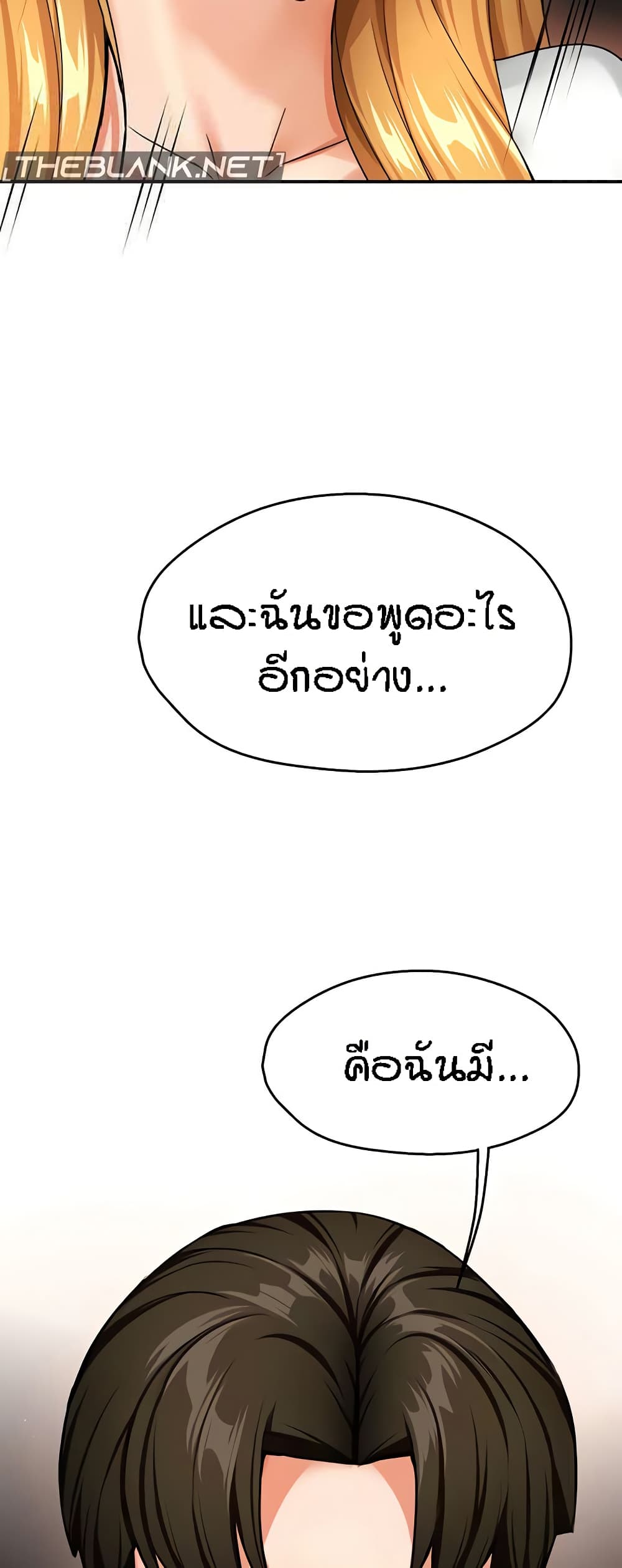 Yogurt Delivery Lady – Yogurt Delivery Lady – ตอนที่ 26 หน้า 29