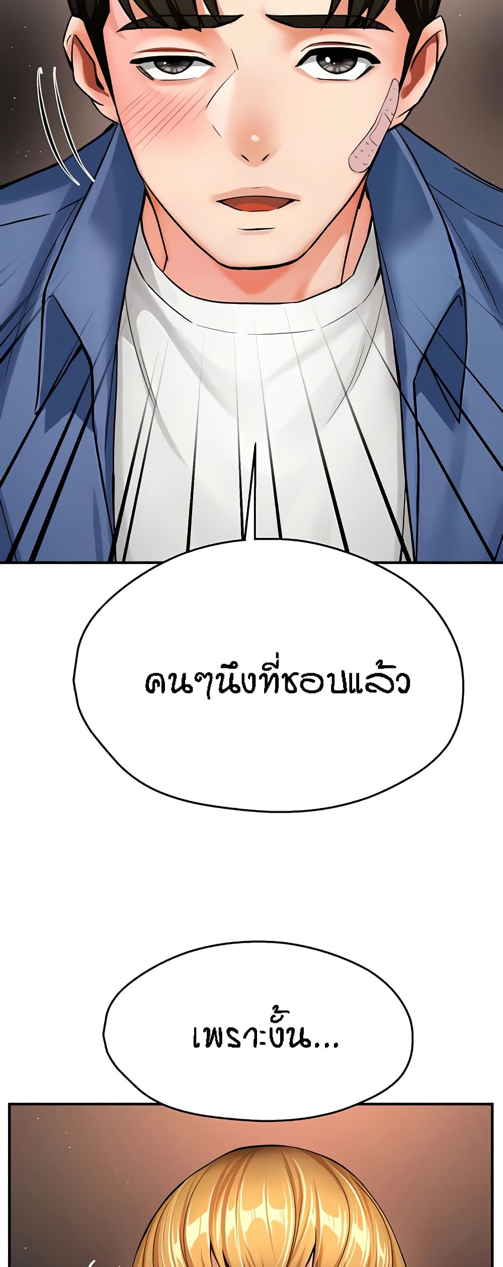 Yogurt Delivery Lady – Yogurt Delivery Lady – ตอนที่ 26 หน้า 30