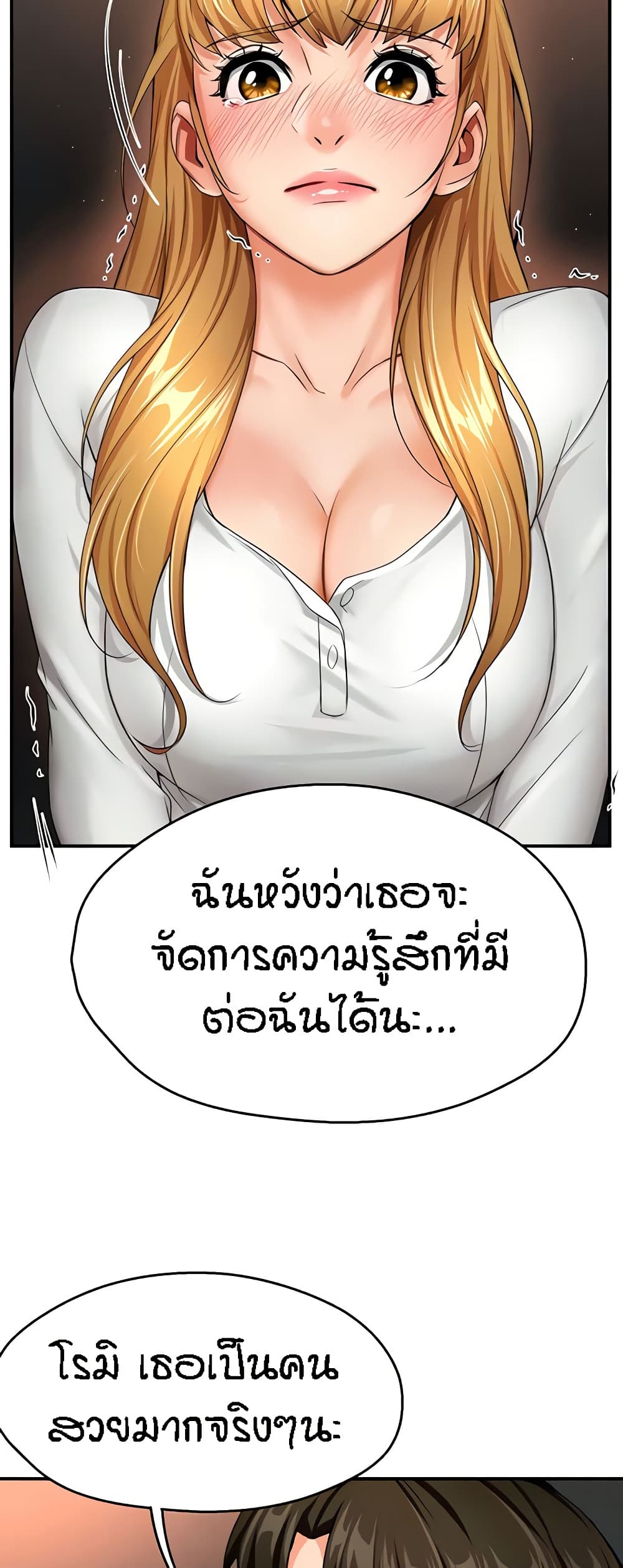 Yogurt Delivery Lady – Yogurt Delivery Lady – ตอนที่ 26 หน้า 31