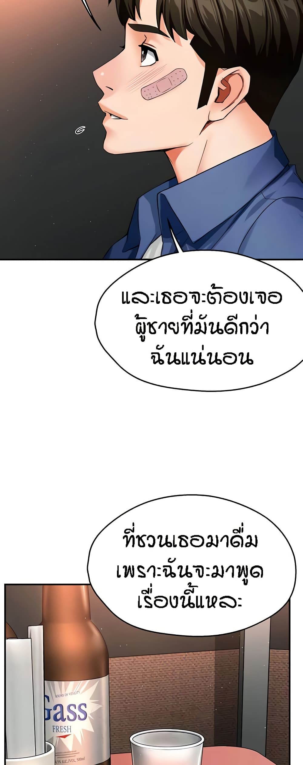 Yogurt Delivery Lady – Yogurt Delivery Lady – ตอนที่ 26 หน้า 32