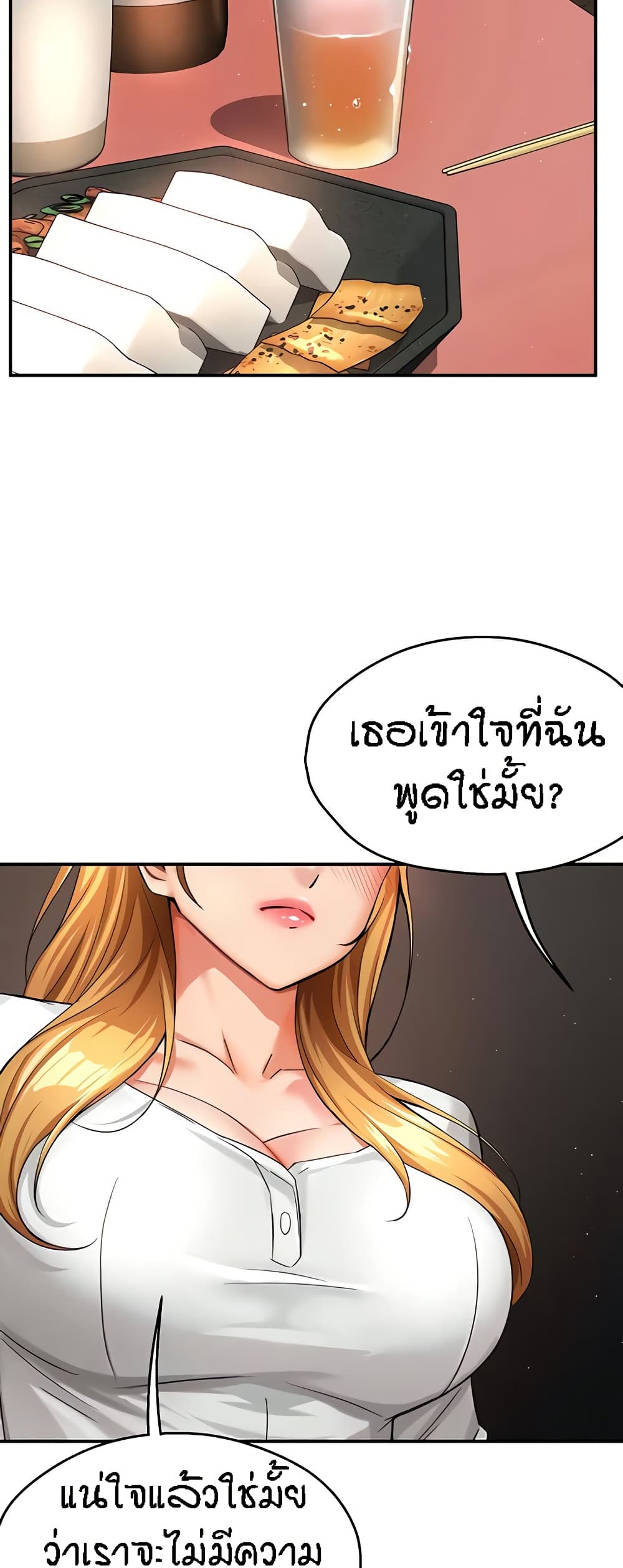 Yogurt Delivery Lady – Yogurt Delivery Lady – ตอนที่ 26 หน้า 33