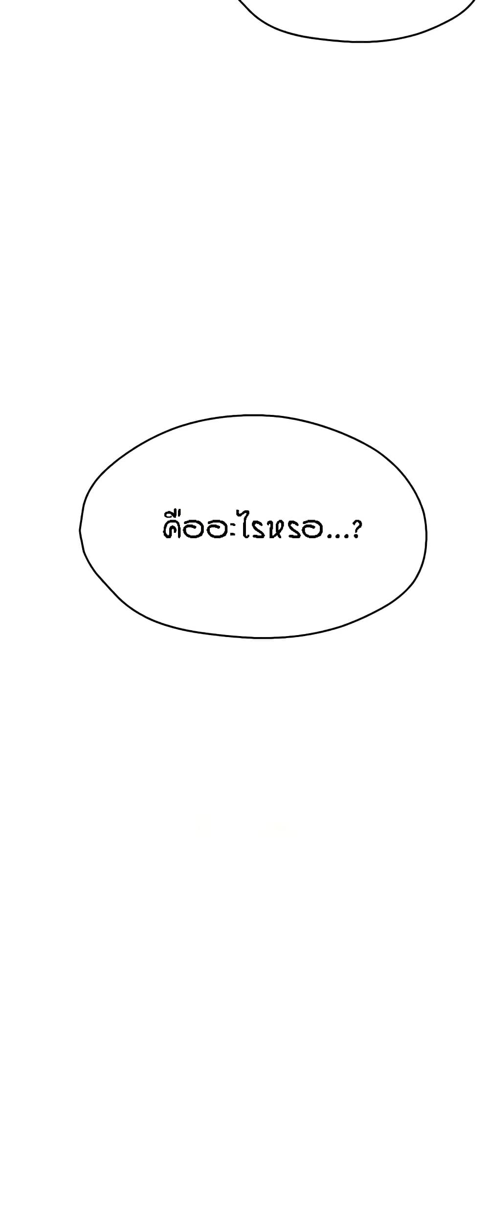 Yogurt Delivery Lady – Yogurt Delivery Lady – ตอนที่ 26 หน้า 38