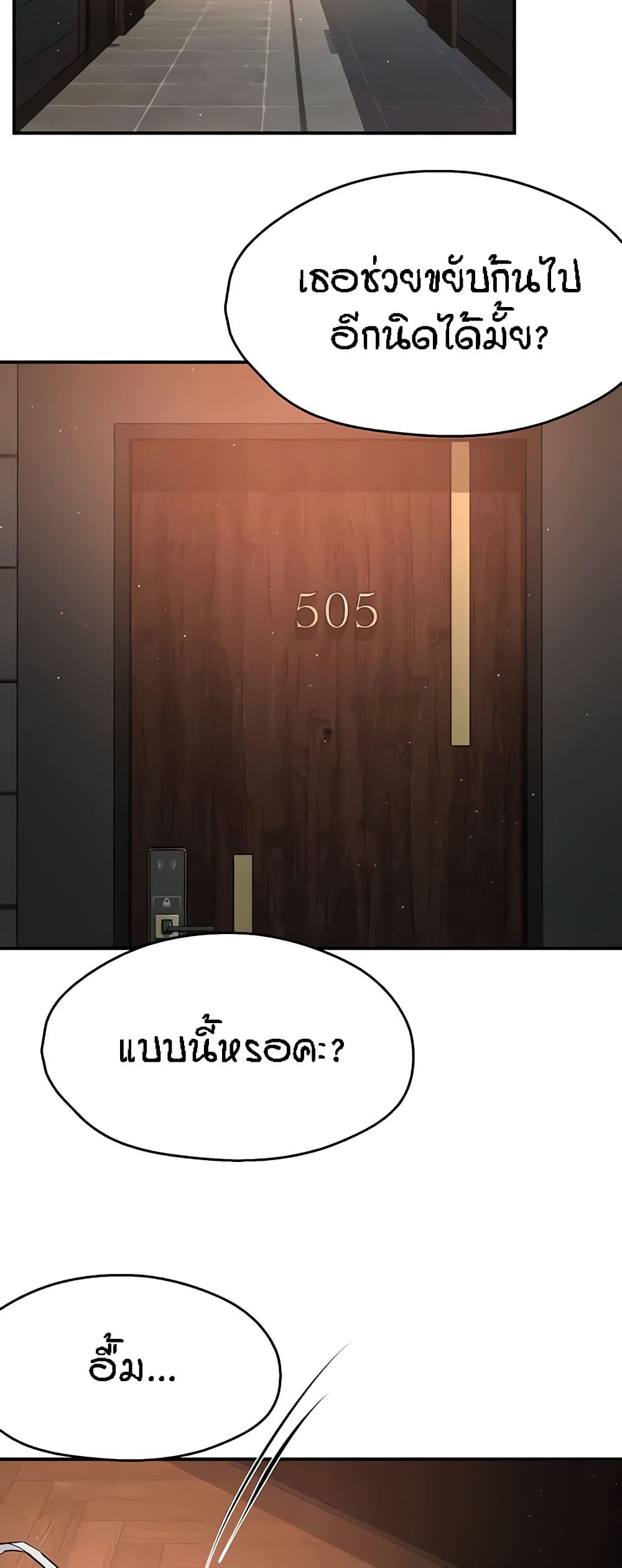 Yogurt Delivery Lady – Yogurt Delivery Lady – ตอนที่ 26 หน้า 40