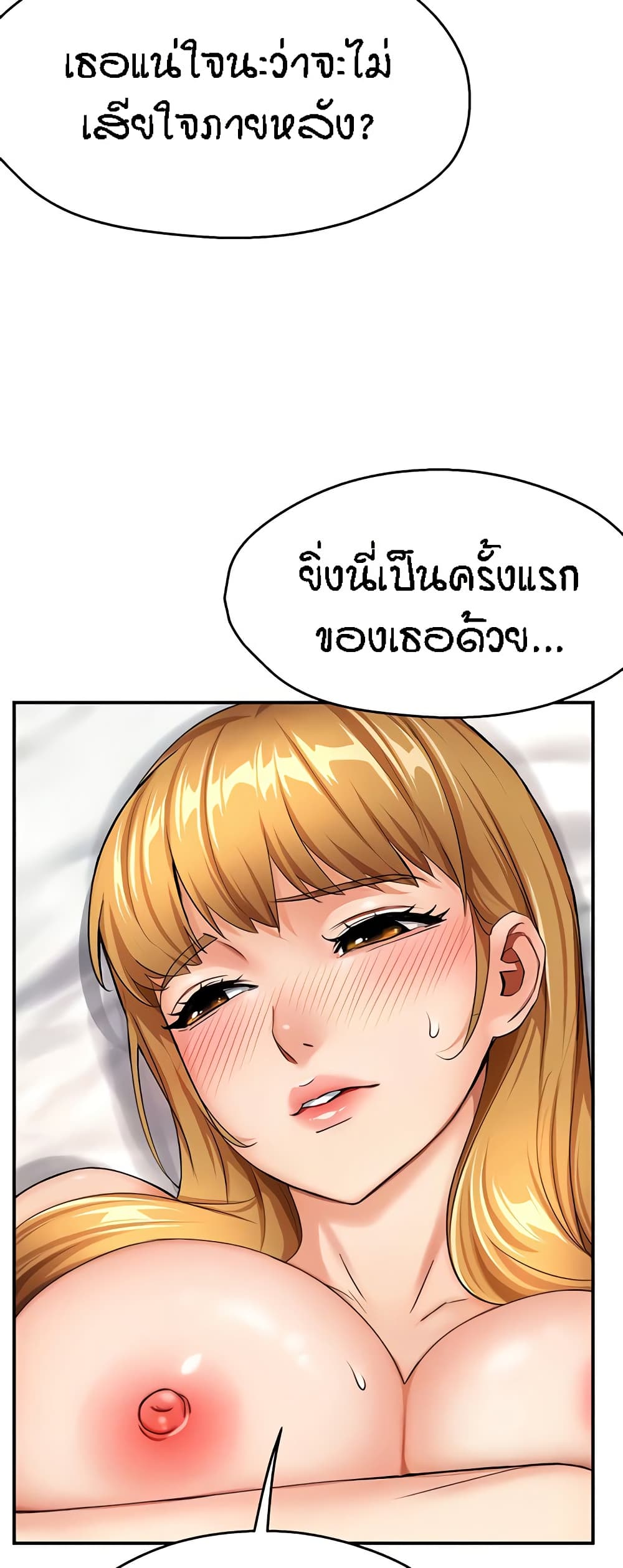Yogurt Delivery Lady – Yogurt Delivery Lady – ตอนที่ 26 หน้า 45
