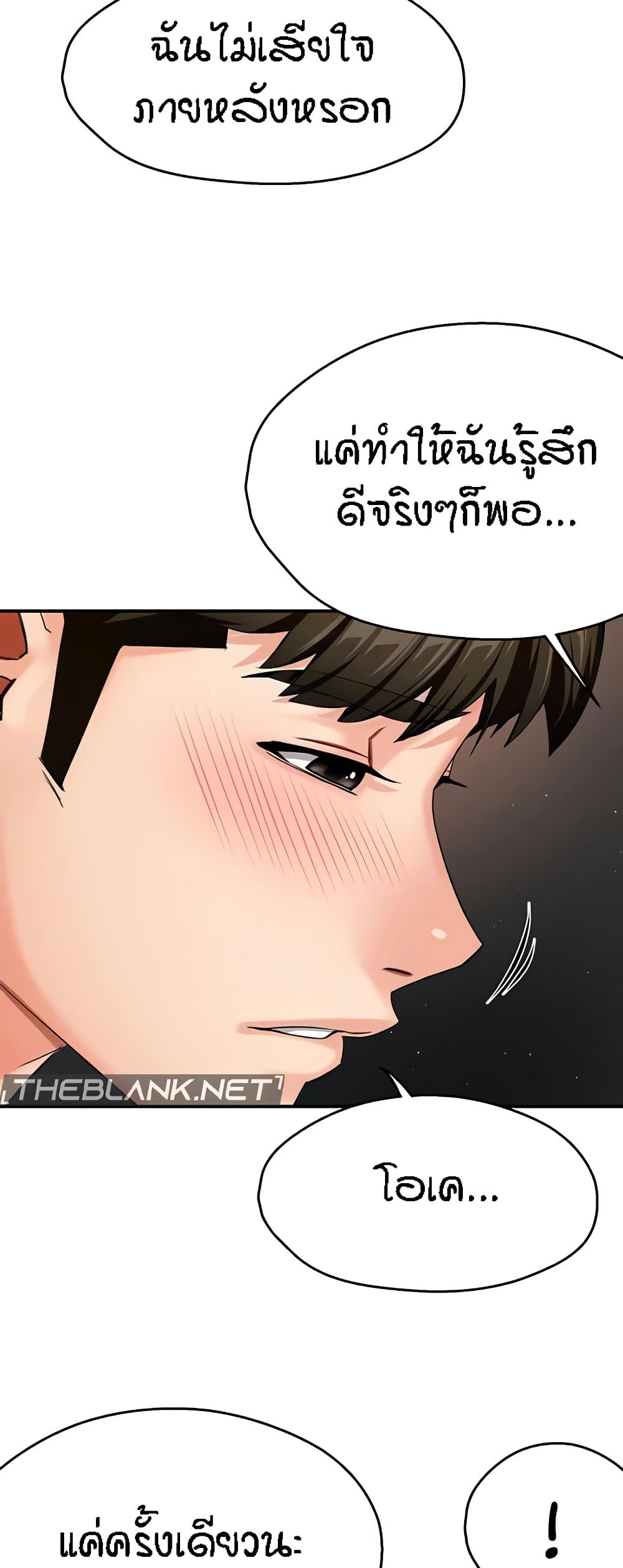 Yogurt Delivery Lady – Yogurt Delivery Lady – ตอนที่ 26 หน้า 46