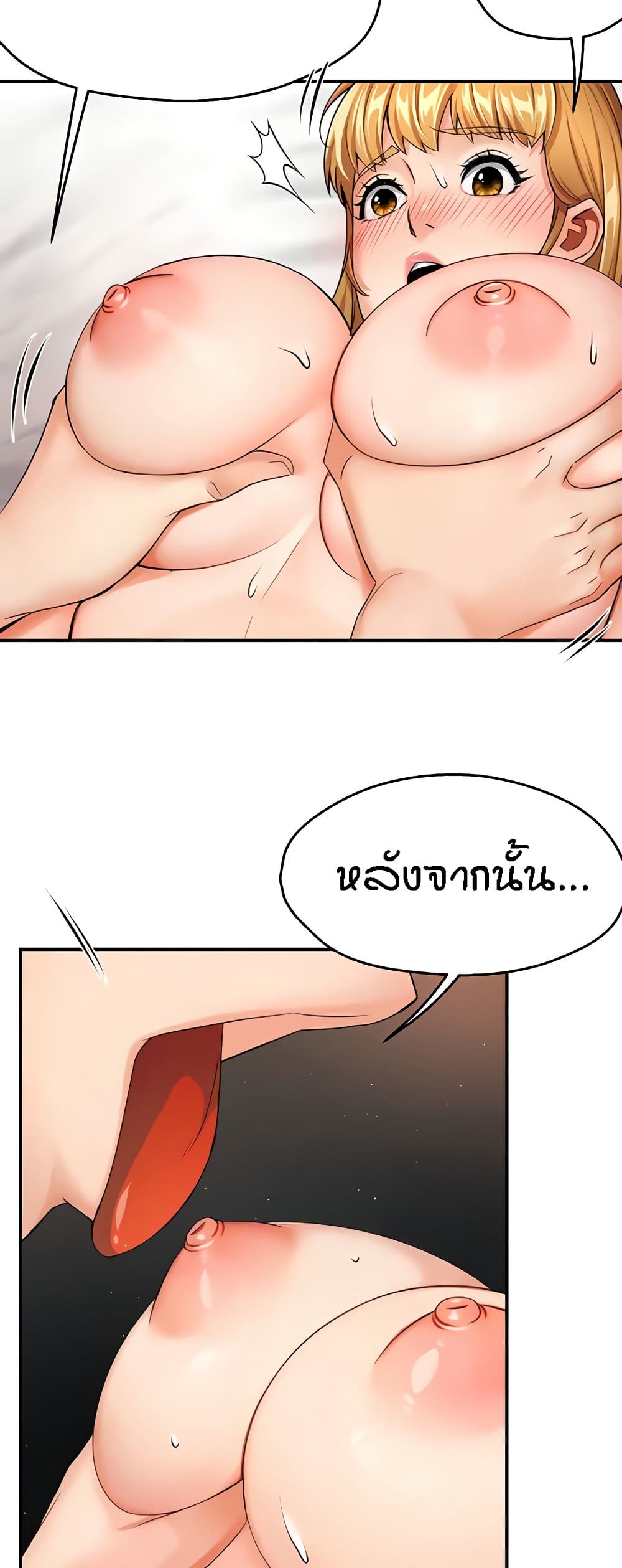 Yogurt Delivery Lady – Yogurt Delivery Lady – ตอนที่ 26 หน้า 47