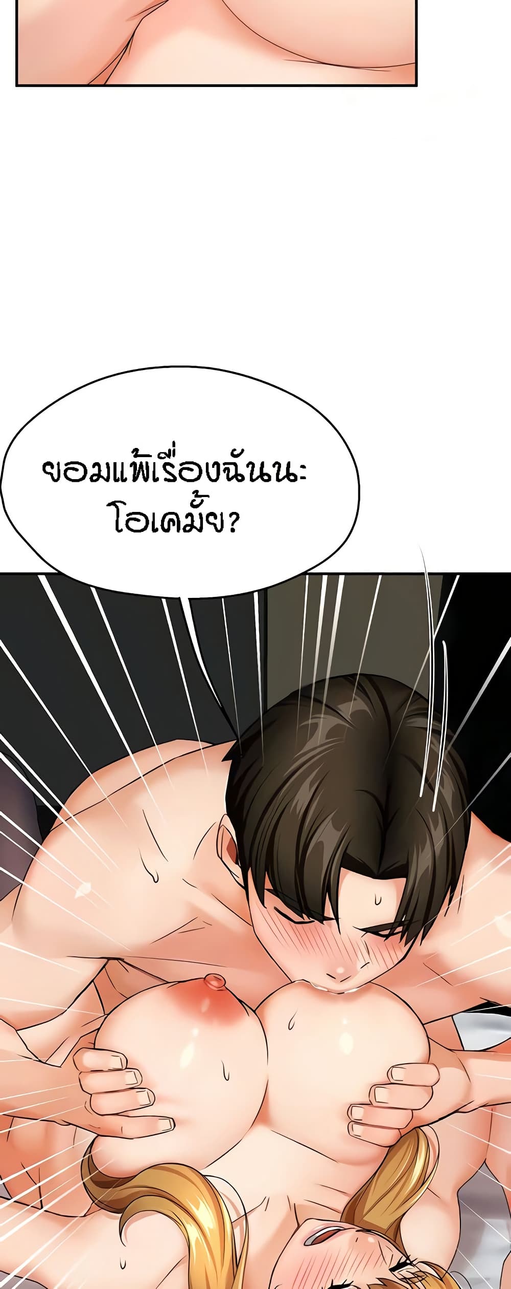 Yogurt Delivery Lady – Yogurt Delivery Lady – ตอนที่ 26 หน้า 48