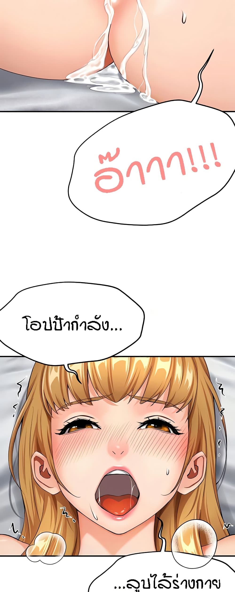 Yogurt Delivery Lady – Yogurt Delivery Lady – ตอนที่ 26 หน้า 52