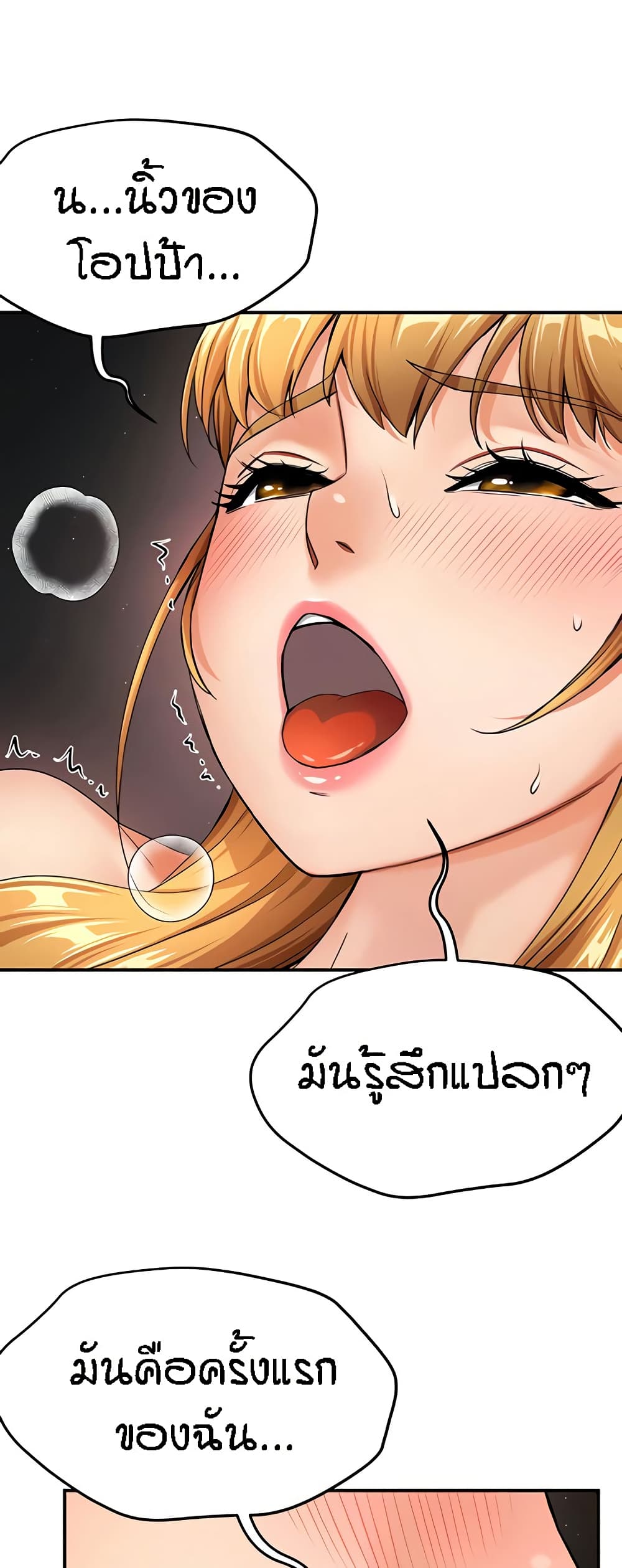 Yogurt Delivery Lady – Yogurt Delivery Lady – ตอนที่ 26 หน้า 56