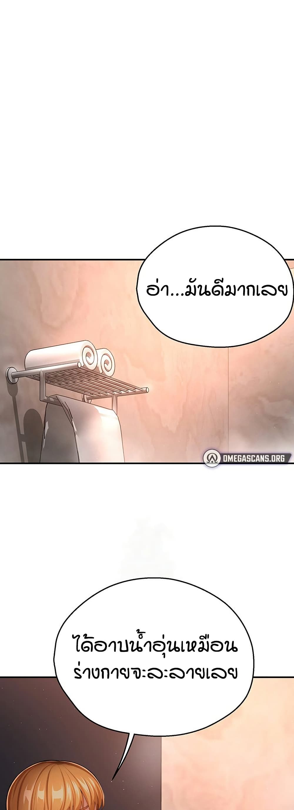 Yogurt Delivery Lady – Yogurt Delivery Lady – ตอนที่ 28 หน้า 1