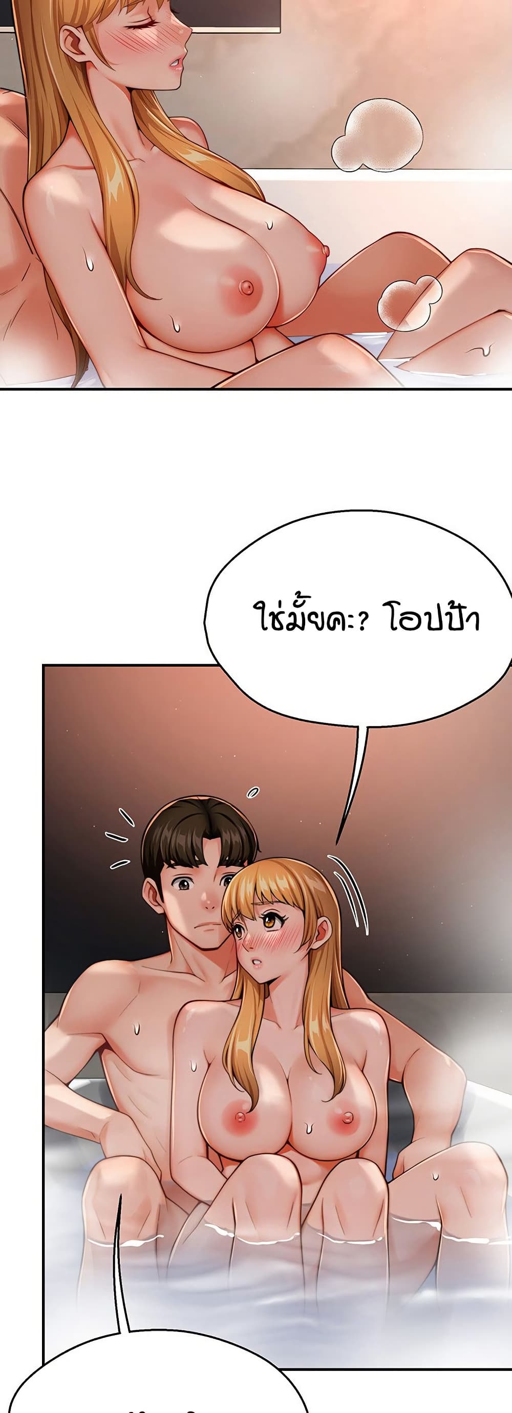 Yogurt Delivery Lady – Yogurt Delivery Lady – ตอนที่ 28 หน้า 2
