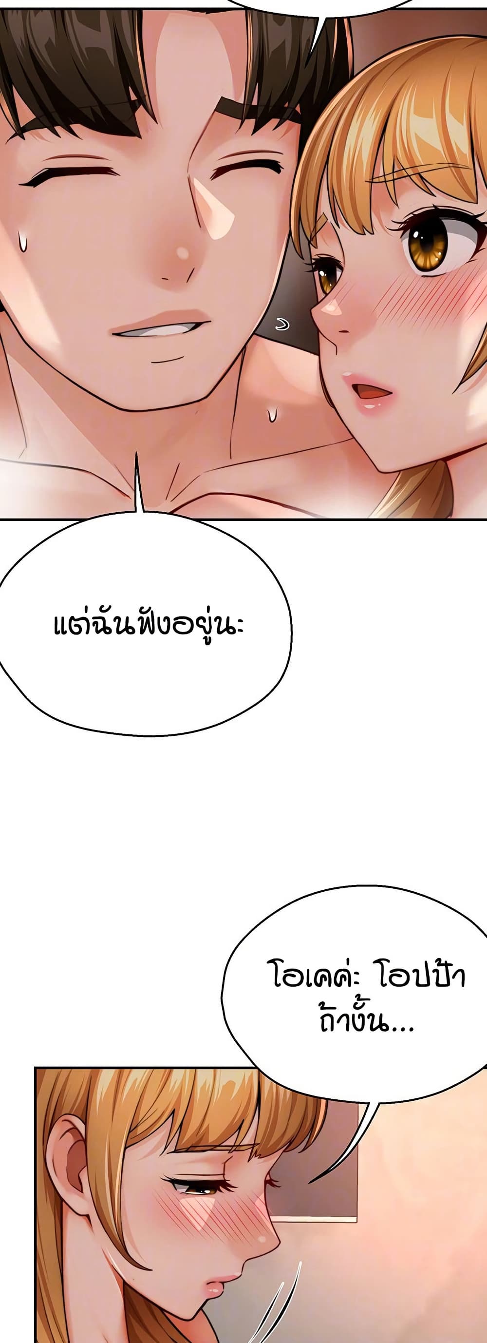 Yogurt Delivery Lady – Yogurt Delivery Lady – ตอนที่ 28 หน้า 4