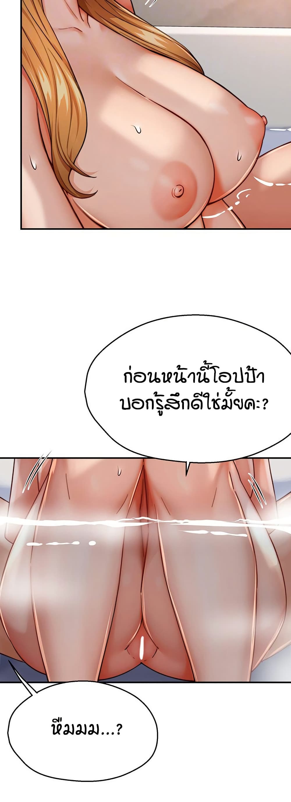 Yogurt Delivery Lady – Yogurt Delivery Lady – ตอนที่ 28 หน้า 5