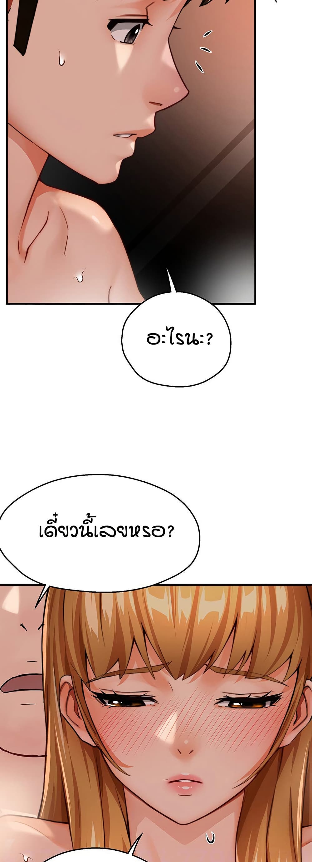 Yogurt Delivery Lady – Yogurt Delivery Lady – ตอนที่ 28 หน้า 7
