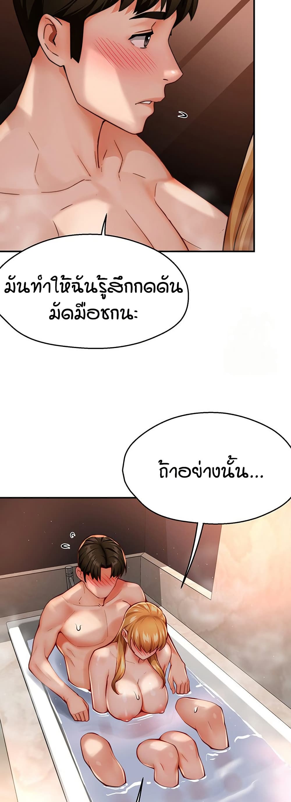 Yogurt Delivery Lady – Yogurt Delivery Lady – ตอนที่ 28 หน้า 11