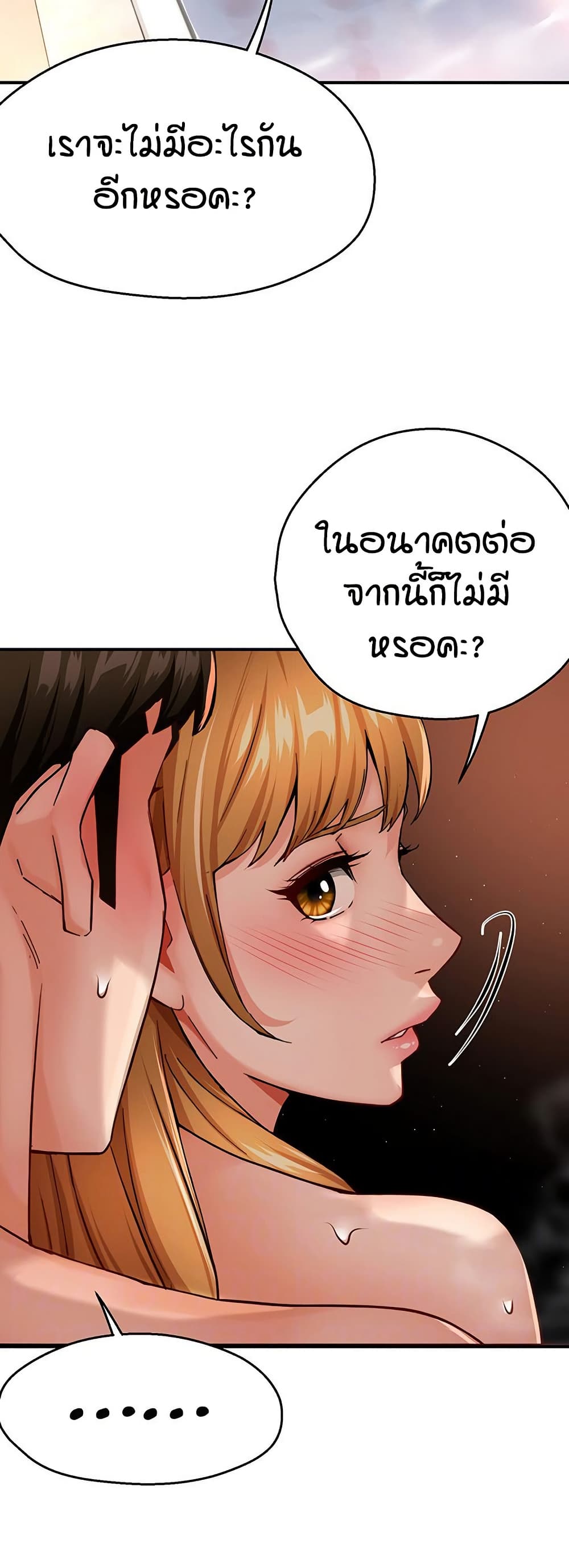 Yogurt Delivery Lady – Yogurt Delivery Lady – ตอนที่ 28 หน้า 12